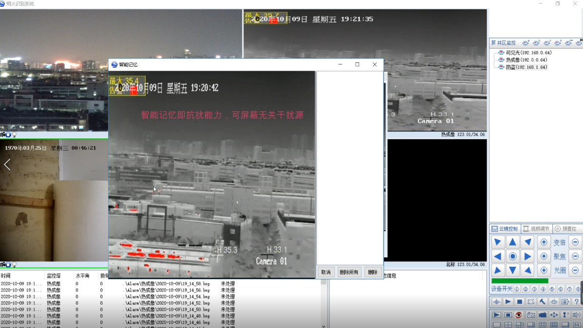 森林防火監(jiān)控的供電解決安裝難、投入高，維護難